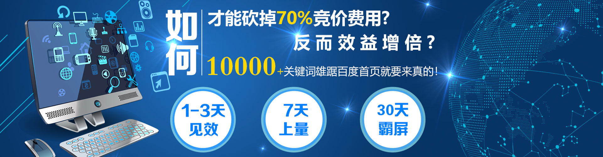 武陵百度广告竞价